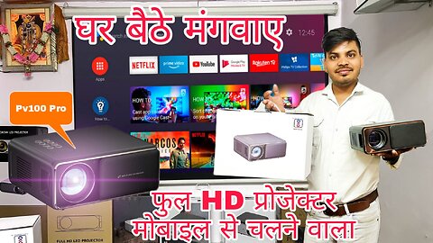 New Lunch Pv100Pro Full HD 4K Projector 2023,300 inch Screen | ARC HDMI | Dolby Atmos