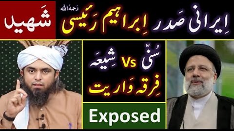 ❤️ Dr. Ebrahim Raisi رحمہ اللہ Shaheed ! 🔥 IRAN & Sunni Vs Shiah Conflict ? 😭 Engineer Muhammad Ali