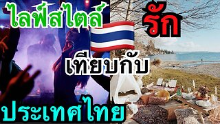 กำลังมองหาความรักหรือไลฟ์สไตล์?