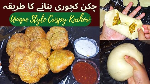Chicken Kachori Recipe | چکن کچوری بنانے کا طریقہ