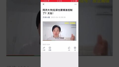 同济大学！上厕所要预约，上完厕所不让洗手！这是什么奇葩防疫政策？