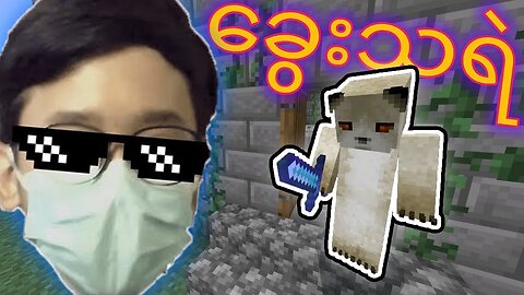 Minecraft Dog Ghost