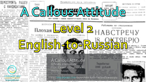 A Callous Attitude: Level 2 - English-to-Russian