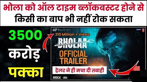 Bhola Trailer review in hindi