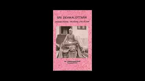 Devikalottara - Ramana Maharshi - Advaita - Vedanta