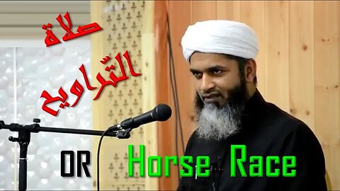 (FUNNY) Sheikh Hasan Ali || Taraweeh not a Horse Race