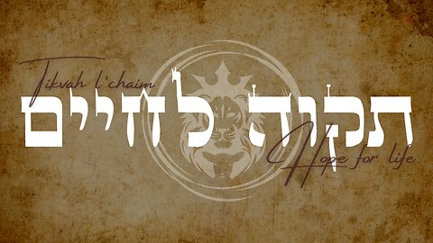 March 24th, 2023 // Erev Shabbat Service // Tikvah L'Chaim Messianic Ministry