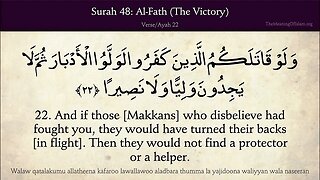 English Quran | Chapter 48 | Surah Al-Fath ( The Victory )