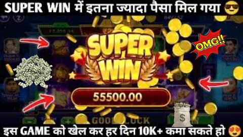 explore slots jackpot jitne ka tarika ll tips and trick | teen patti master apps 2023