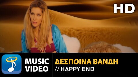 Δέσποινα Βανδή - Happy End | Official Music Video