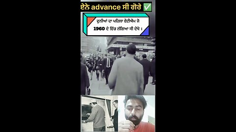 ਦੁਨੀਆਂ ਦਾ ਪਹਿਲਾ ATM🏧 1960✅ ਏਨੇ advance ਸੀ ਗੋਰੇ 💯#shorts #reels