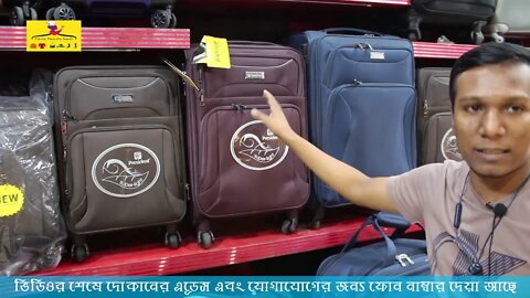 President Luggage Price In Bangladesh