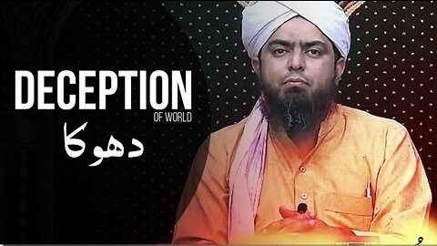 Deception Of World [Engineer Muhammad Ali Mirza With English Subtitles]