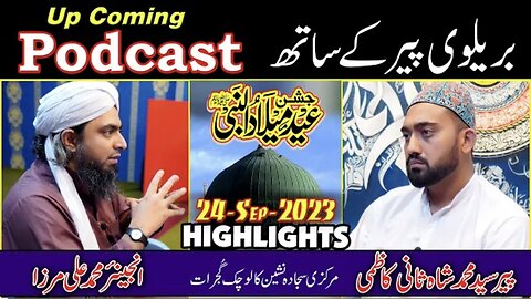 Podcast Highlights :Peer Sayed Muhammad Sani Kazmi & Engineer Muhammad Ali Mirza (24-Sep-23)