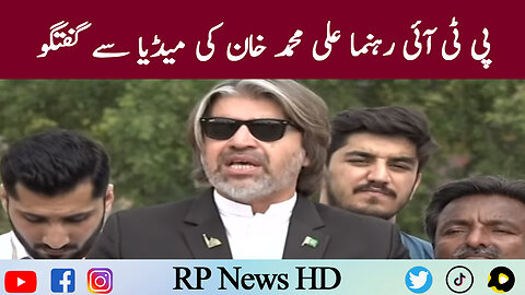 PTI Leader Ali Muhammad Khan Fiery Media Talk