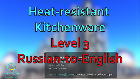 Heat-resistant Kitchenware: Level 3 - Russian-to-English