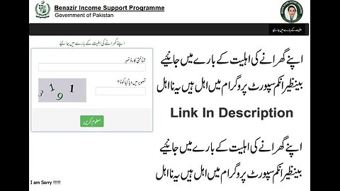 Find Out about Your Family's Eligibility اپنے خاندان کی اہلیت کے بارے میں معلوم کریں