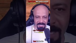 الحجاب لا يعني أنها مش نسوية