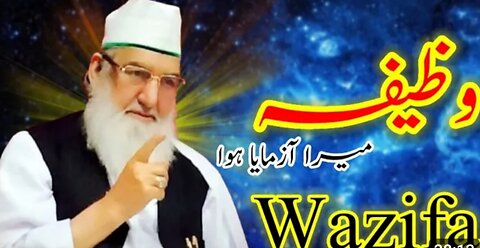 Wazifa by peer Alauddin siddiqi