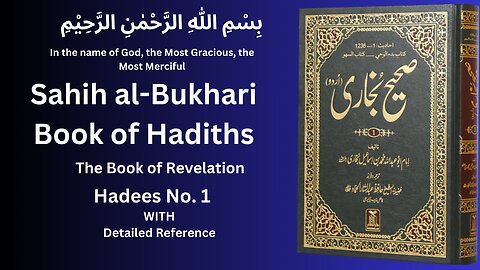 Sahih Bukhari Hadees No 1| hadees in urdu, hadees Mubarak,