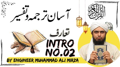 002-Qur'an Class Introduction of QUR'AN (Part No. 2) By Engineer Muhammad Ali Mirza (27-Oct-2019)