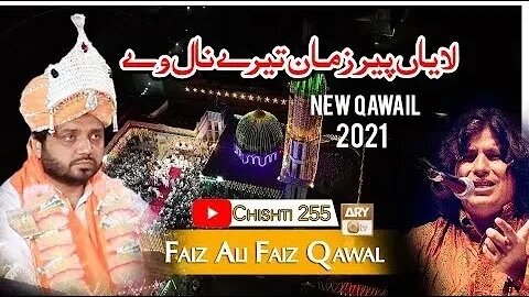 لایاں پیر زما ن تیر ے نال وے | Faiz Ali Faiz Qawal | Urs Mubarak Burewala 2021(2022)