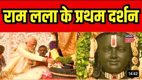 PM Modi at Ram Mandir Pratishtha Ayodhya | Ram Mandir Latest News | CM Yogi breaking news
