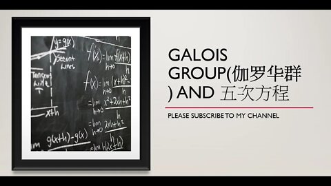 伽罗华群(Galois group)介紹: Separable extension