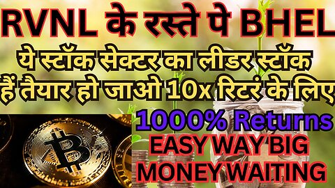 BHEL BAAP OF ALL STOCKS 10X RETURN OLD IS GOLD. How to make money?#investing #beginner #bhel #charts