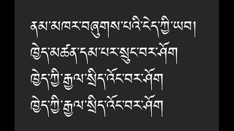 ℭ𝔬𝔯𝔞𝔩 - Mongolian Tibetan - གཙོ་བོ་ཡེ་ཤུའི་སྨོན་ལམ། - The Lord's Prayer ♰ - Remnants