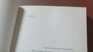 전염병의 위협, 두려워만 할일인가, 슈테판카우프먼, 공포감, 성관계, 콘돔, 모기, 전염력, 결핵, HIV, 세균, 바이러스, 원충, 악순환, 협력, 공존, 충돌,판데믹,에피데믹