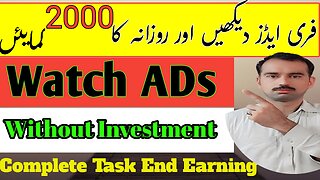 Make Money Online|Ads Watch&Earning