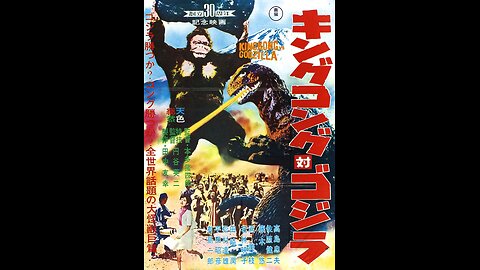 King Kong Vs Godzilla (1962) Japanese Version (Raw Cut) キングコング対ゴジラ