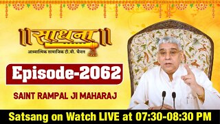 Sadhna TV 26-11-2021 || Episode: 2062 || Sant Rampal Ji Maharaj Satsang