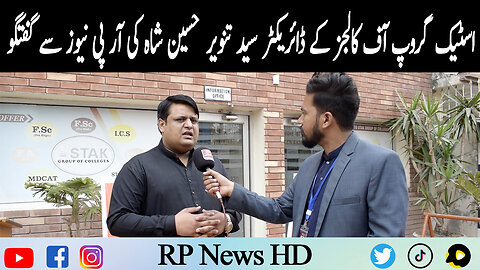 Director Stak Group of Colleges Syed Tanveer Hussain Shah Talk With RP News HD