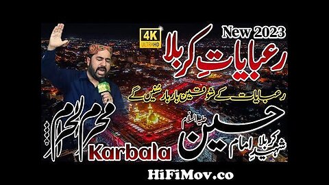 Ahmed Ali Hakim Naat new kalam new rubaiyat kise mai da vi aina sohna laal nahii 2023