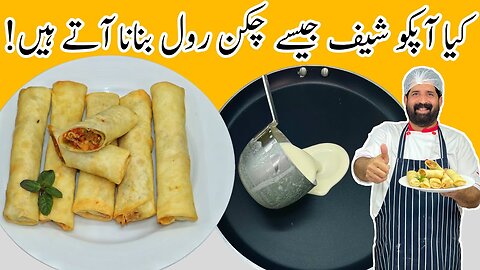 Chicken Spring Roll With Homemade Sheets | Chicken Vegetable Roll With Roll Patti