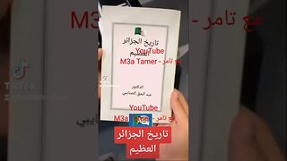 تاريخ بردعستان 🇩🇿 في ثواني معدوده 🤣🤣🤣