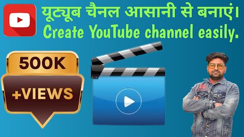 YouTube channel bana shikh asni se mobile pe