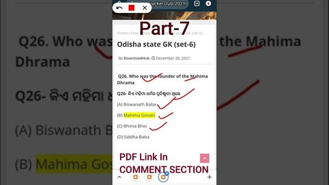 ଓଡ଼ିଶା GK For OSSC | Part-7 | Odisha Static GK | GK in Odia | GK for OSSSC | Odisha GK | GK Odia