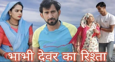 देवर भाभी का रिश्ता #haryanvi #natak #episode #comedy #bssmovie #bajrangsharma #movievida