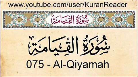 Quran : 75 Surat Al Qiyamah with audio English Translation and Transliteration HD