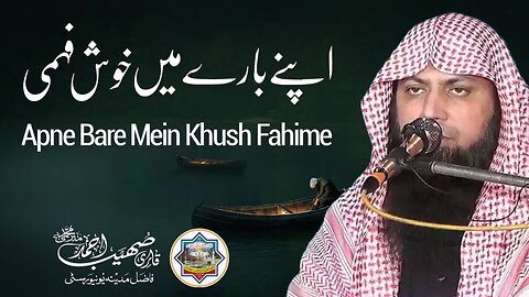 Apne Bare Mein Khush Fahime