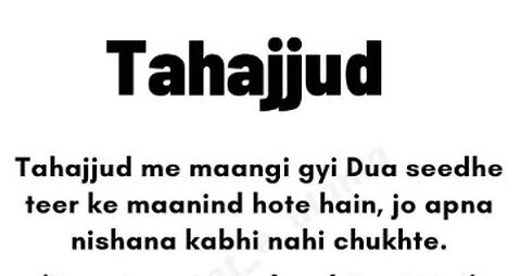 Tahajjud Me Dua Ki Qabooliyat.