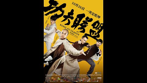 KUNG.FU.LEAGUE (2018) MOVIE