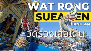 Wat Rong Suea Ten (Blue Temple) in Chiang Rai | วัดร่องเสือเต้น