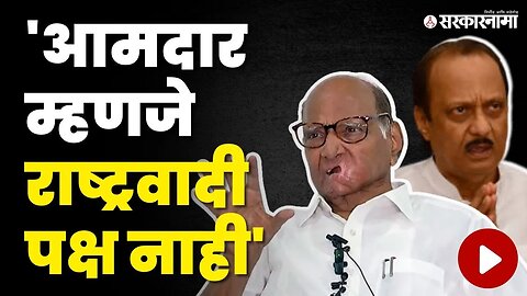 Kolhapur Press : Sharad Pawar यांचा Ajit Pawar यांना इशारा