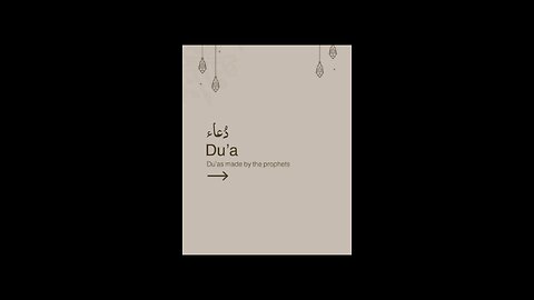 Dua’s 🤲🏻