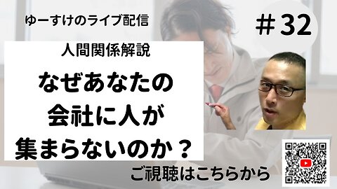 人間関係の考え方捉え方32