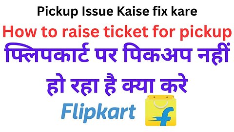 Ekart/Flipkart पिकअप नहीं हो रहा है क्या करे |Pickup issue resolve 100% pickup done by Ekart Team